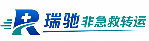 辽宁瑞驰非急救转运｜病人出院长途护送服务